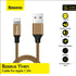 BASEUS Yiven Cable For iPhone 1.2M - CALYW