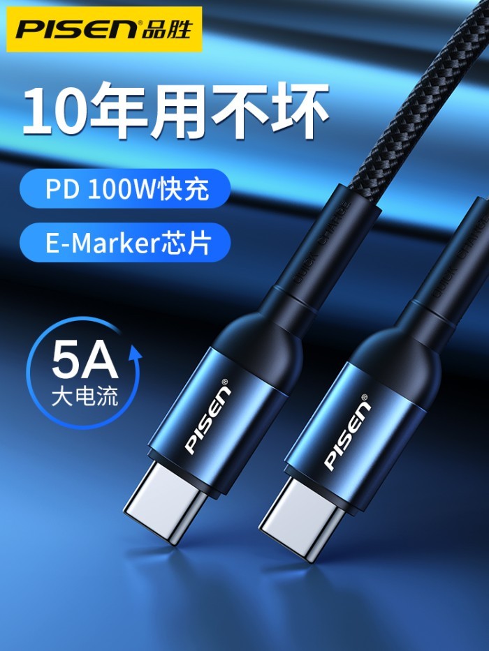 Pisen 100W Type-C to Type-C Wire Glass Shaped Data Cable - LS-TC04